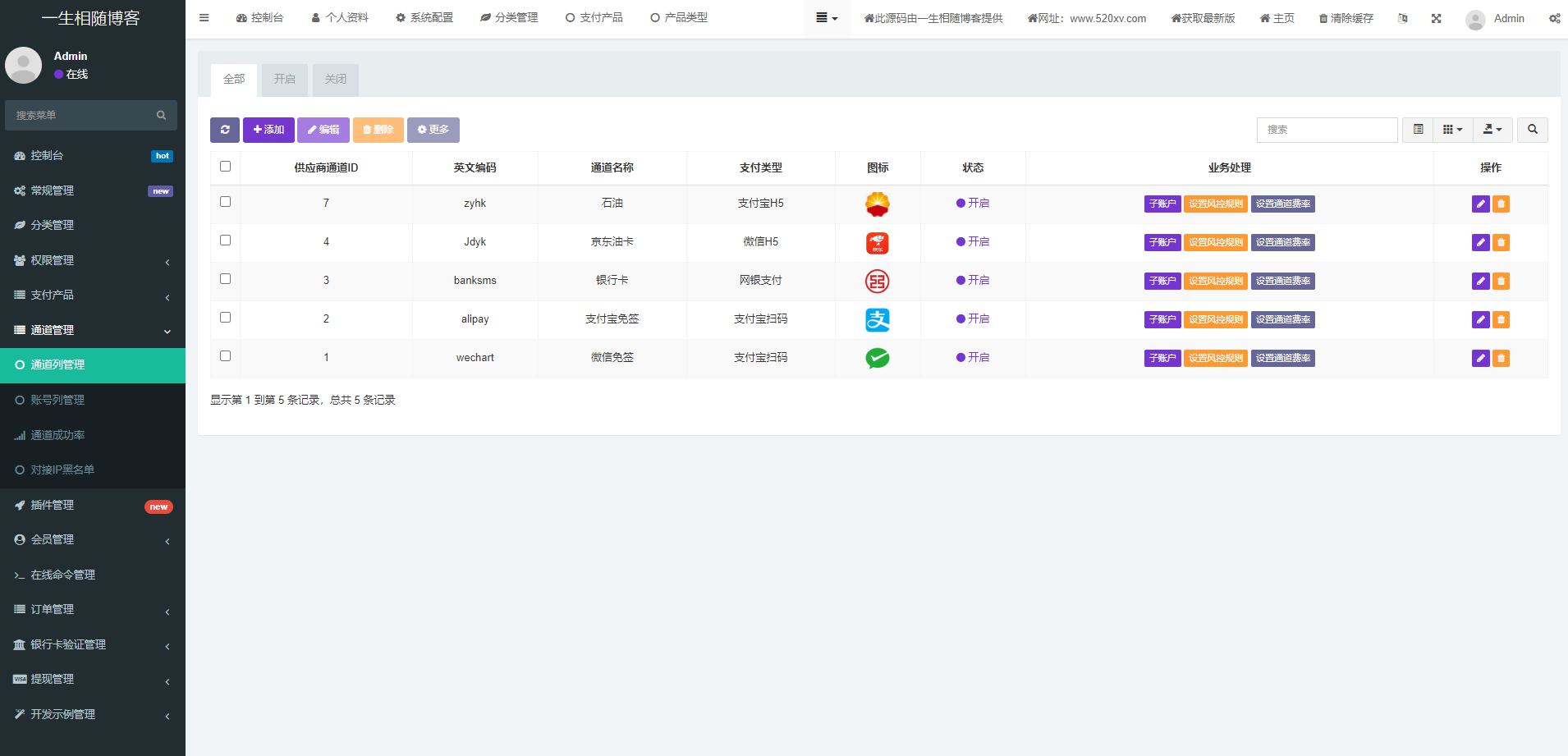 图片[3]-FastAdmin框架个人免签聚合支付系统源码附搭建教程-拾光资源网