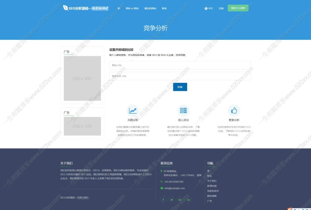 图片[3]-在线检测网站SEO 优化分析源码 可分析竞争对手网站-拾光资源网