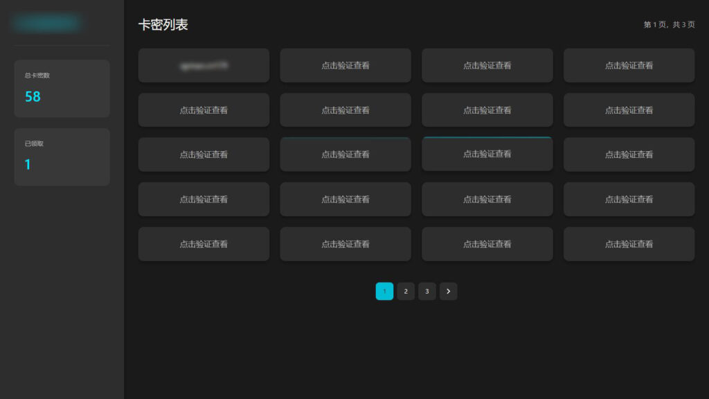 游客免登陆领取卡密自动发放卡密系统源码-拾光资源网