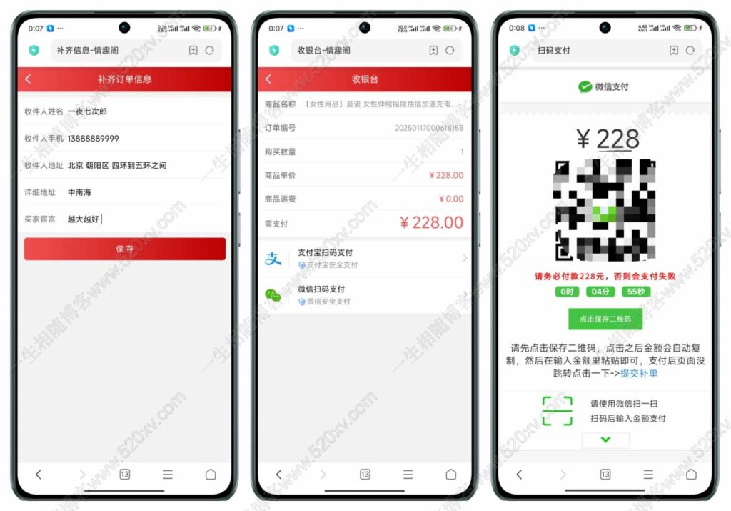 图片[4]-某站卖1000的2025最新成人用品商城系统源码/性用品商城系统/情趣用品商城/对接易支付/支持分站-拾光资源网