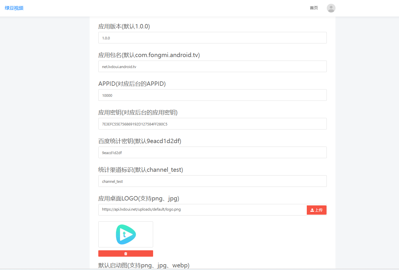 图片[11]-绿豆盒子UI8版本使用说明文档-拾光资源网