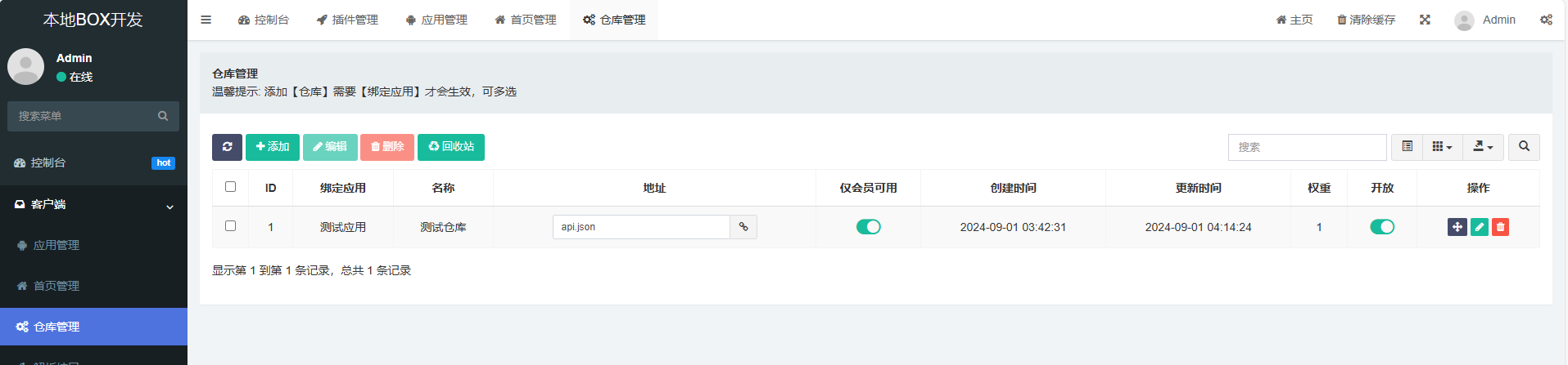 图片[19]-绿豆盒子UI8版本使用说明文档-拾光资源网