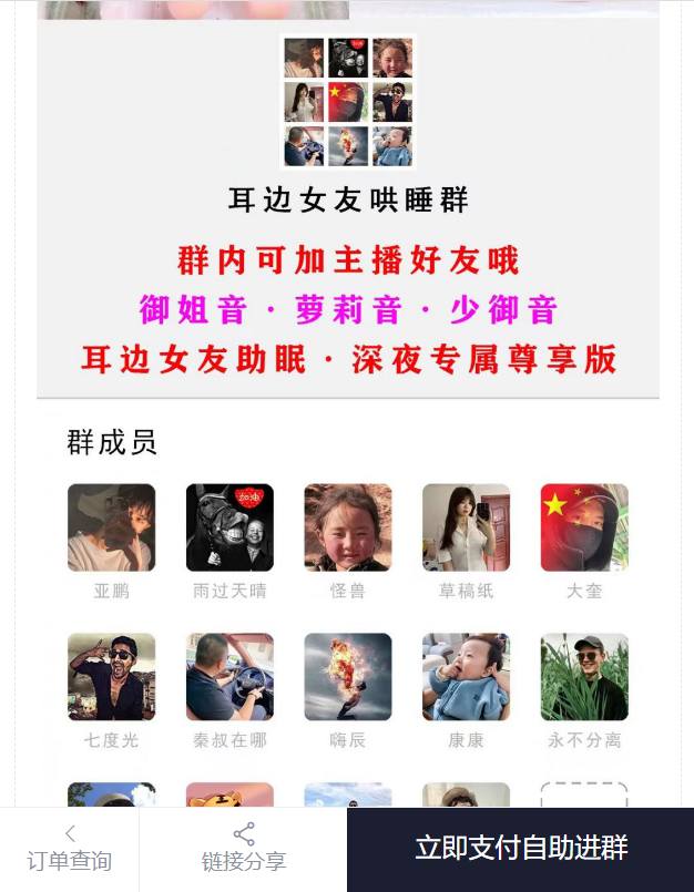 小储云商城付费进群模板无加密免费分享-拾光资源网