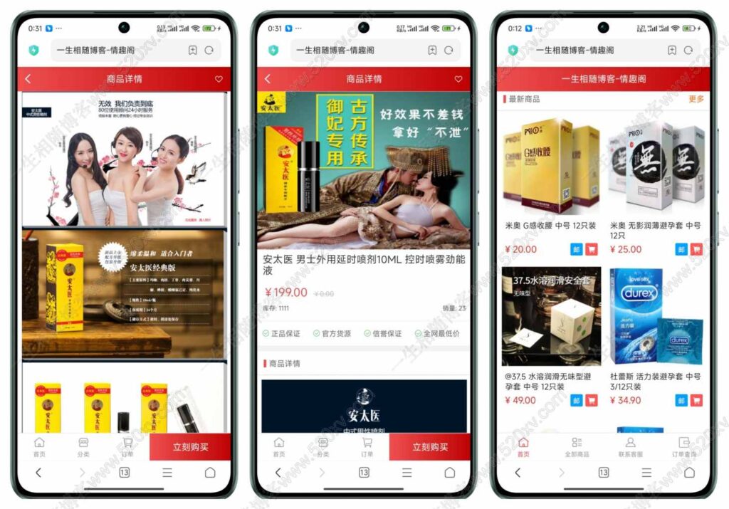 图片[3]-某站卖1000的2025最新成人用品商城系统源码/性用品商城系统/情趣用品商城/对接易支付/支持分站-拾光资源网