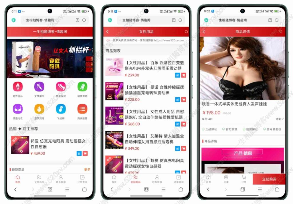 某站卖1000的2025最新成人用品商城系统源码/性用品商城系统/情趣用品商城/对接易支付/支持分站-拾光资源网