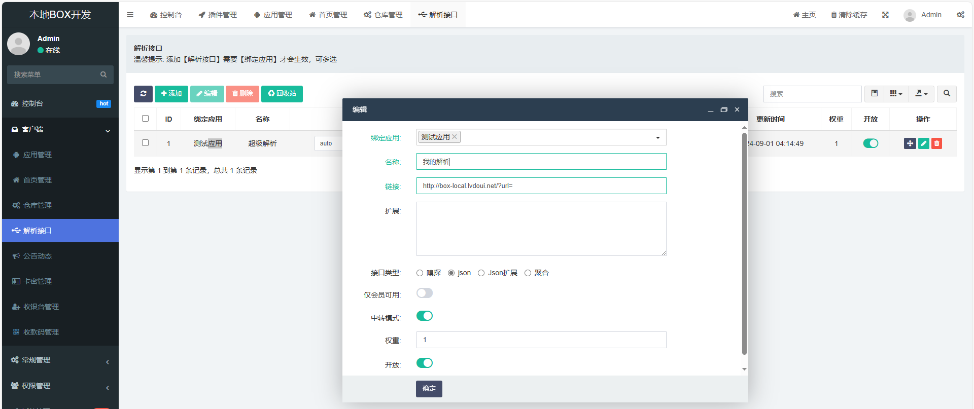 图片[22]-绿豆盒子UI8版本使用说明文档-拾光资源网