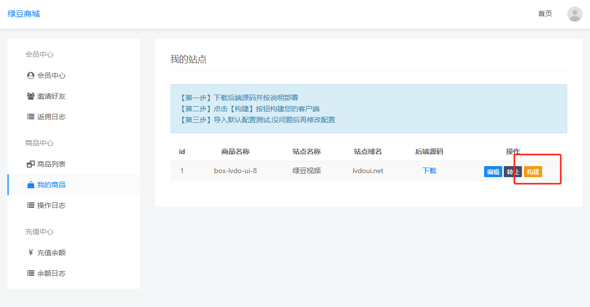 图片[9]-绿豆盒子UI8版本使用说明文档-拾光资源网
