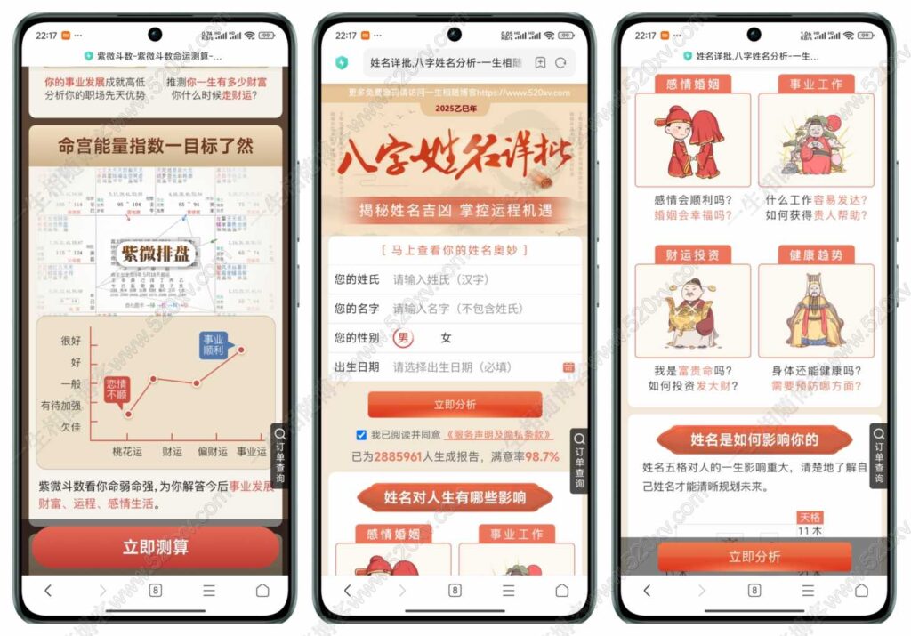 图片[2]-2025最新修复版风水起名/生辰八字/财运姻缘/周易/运势测算/塔罗牌占卜/号码吉凶/紫微斗数/算命/支持代理分销/推广/会员系统/已对接支付系统完美运营版网站源码-拾光资源网