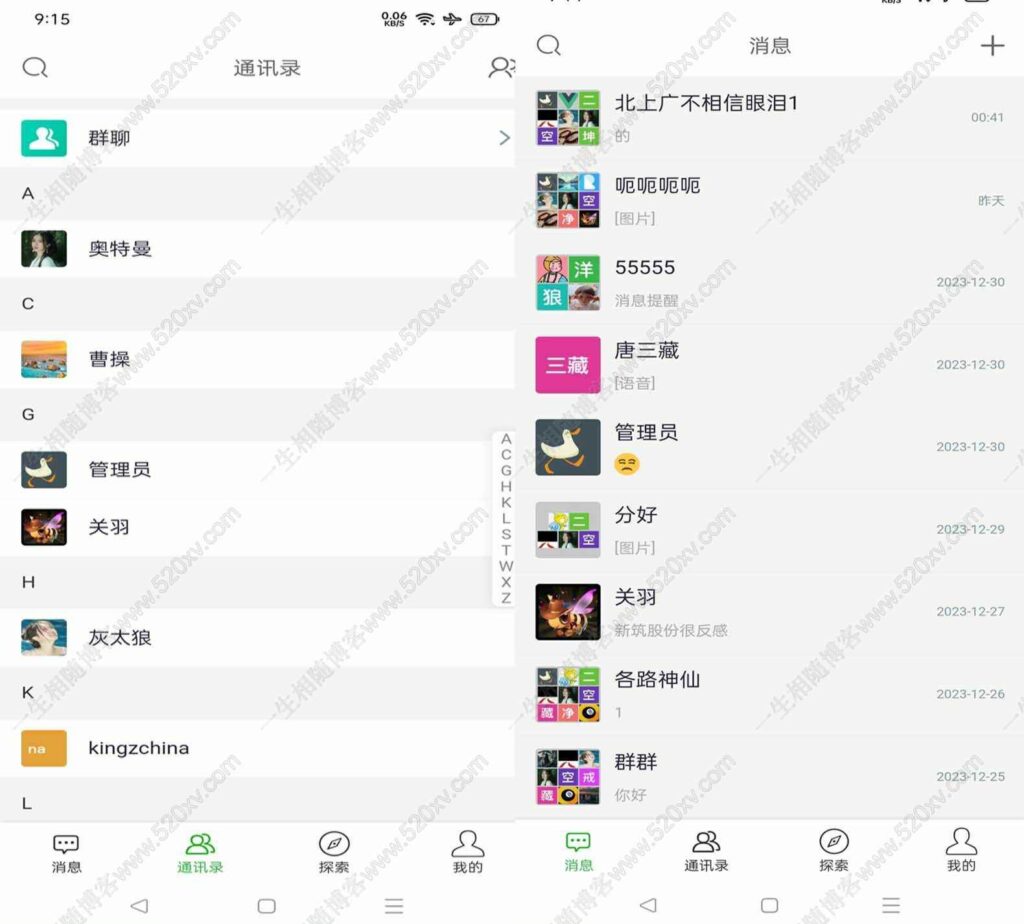 图片[3]-最新仿WX即时通讯聊天网站源码 支持视频语音聊天 网站+手机+电脑+H5可打包APP-拾光资源网