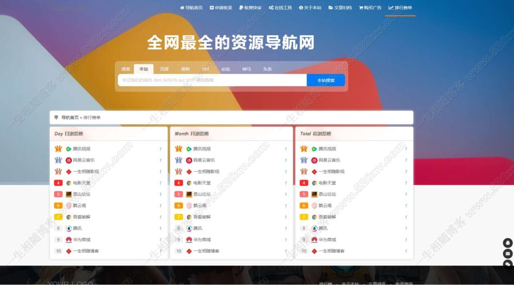 图片[4]-网址导航系统网站源码DHPro4.1.3破解版 支持附件下载自助购买广告位-拾光资源网