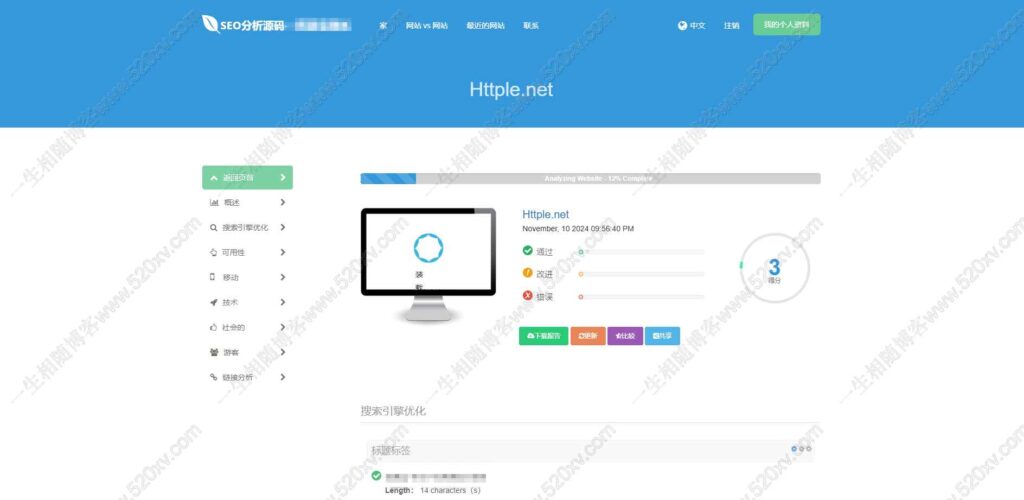 图片[2]-在线检测网站SEO 优化分析源码 可分析竞争对手网站-拾光资源网