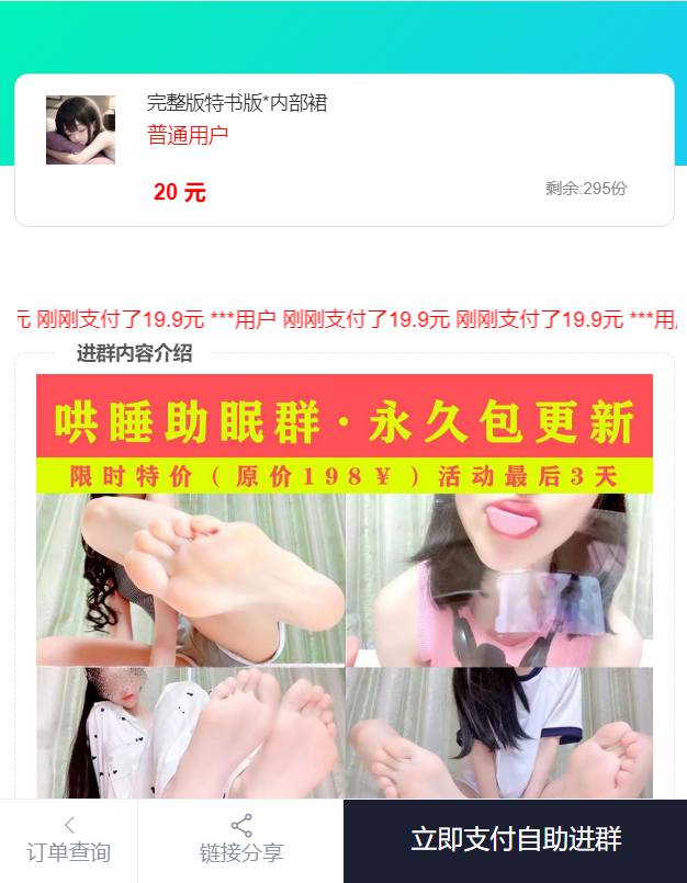 图片[2]-小储云商城付费进群模板无加密免费分享-拾光资源网