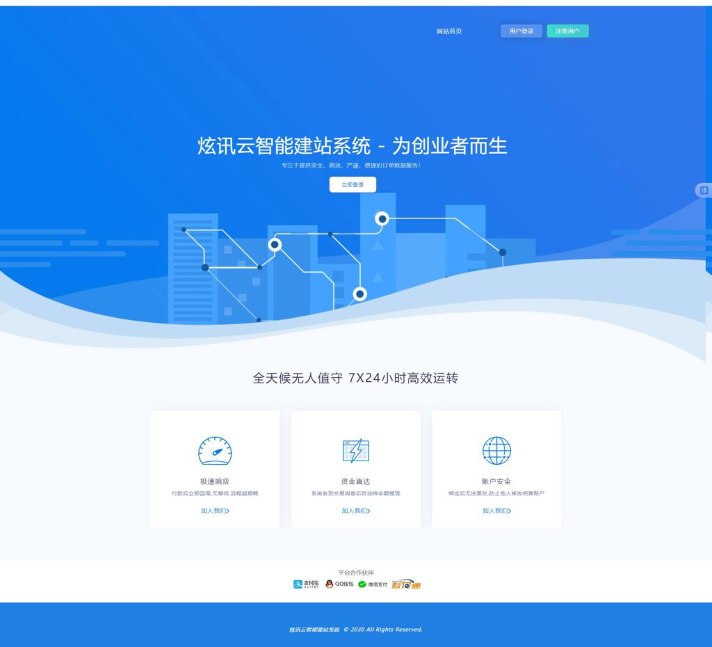 2025最新宝塔API一键建站系统源码-拾光资源网
