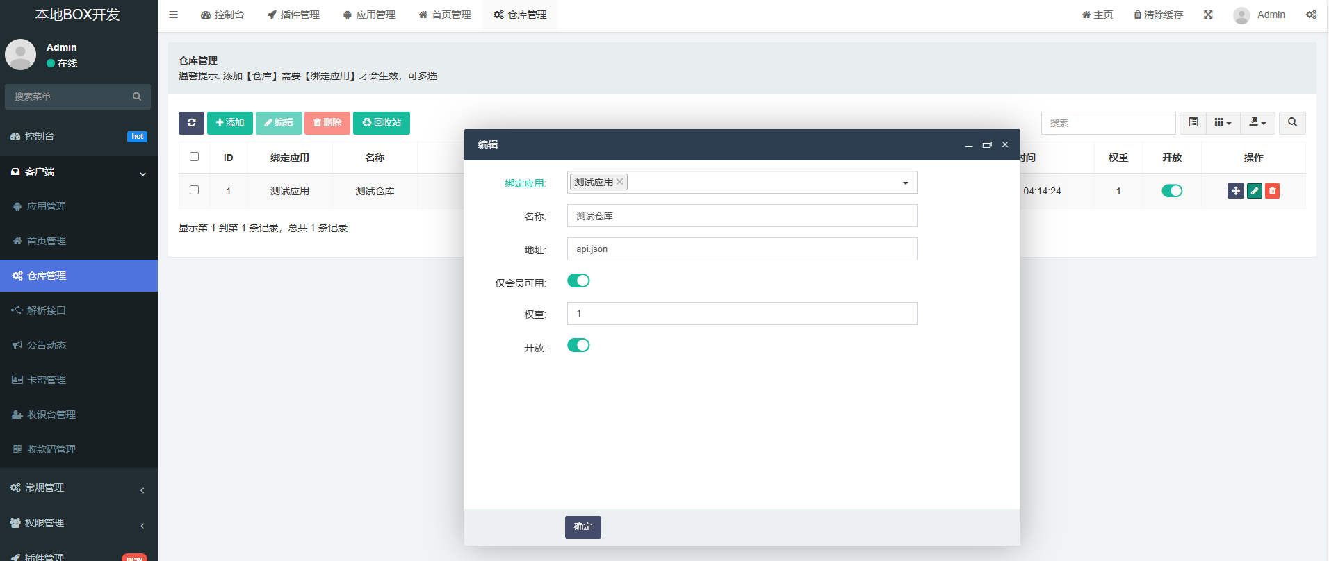 图片[20]-绿豆盒子UI8版本使用说明文档-拾光资源网