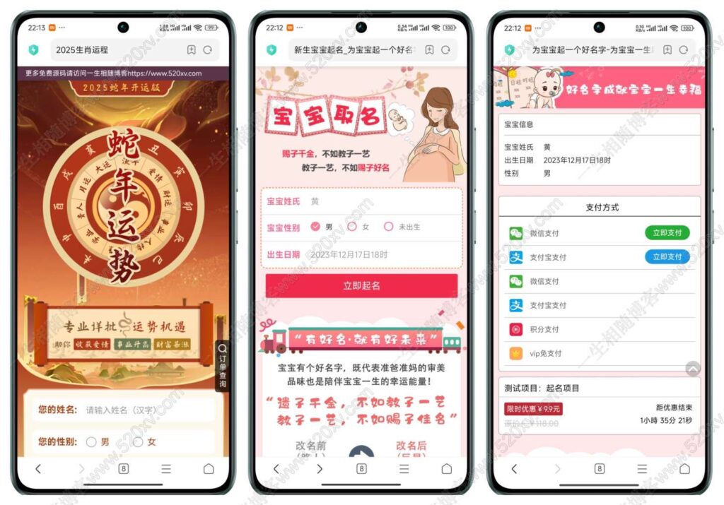 图片[7]-2025最新修复版风水起名/生辰八字/财运姻缘/周易/运势测算/塔罗牌占卜/号码吉凶/紫微斗数/算命/支持代理分销/推广/会员系统/已对接支付系统完美运营版网站源码-拾光资源网