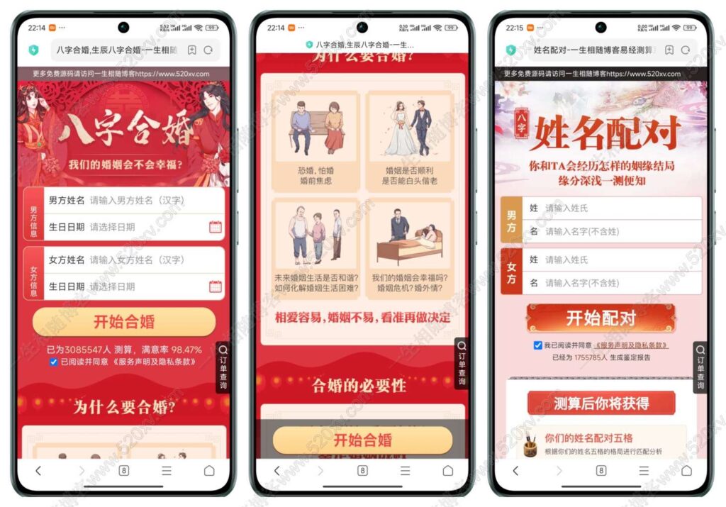 图片[5]-2025最新修复版风水起名/生辰八字/财运姻缘/周易/运势测算/塔罗牌占卜/号码吉凶/紫微斗数/算命/支持代理分销/推广/会员系统/已对接支付系统完美运营版网站源码-拾光资源网