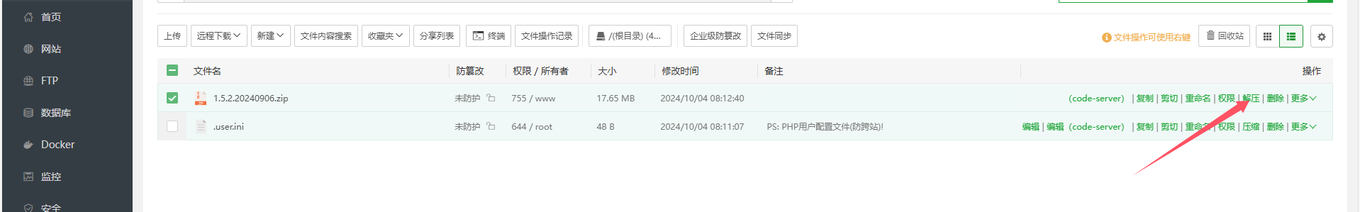 图片[5]-绿豆盒子UI8版本使用说明文档-拾光资源网