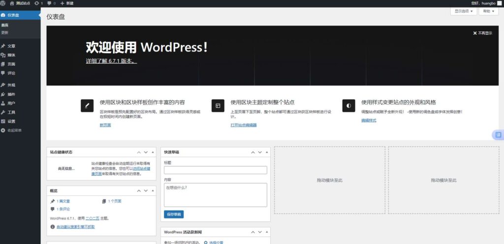 WordPress最新中文版下载 WordPress历史发行版大全-拾光资源网