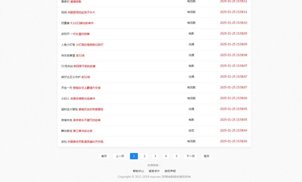 图片[2]-苹果CMS v10蓝色清爽资源站专用多功能视频自适应模板带资讯页/个人中心/播放页/详情页/留言求片-拾光资源网