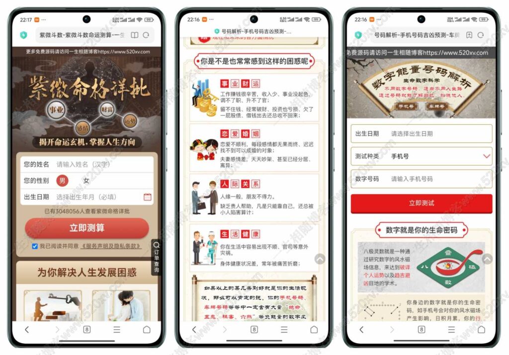 图片[3]-2025最新修复版风水起名/生辰八字/财运姻缘/周易/运势测算/塔罗牌占卜/号码吉凶/紫微斗数/算命/支持代理分销/推广/会员系统/已对接支付系统完美运营版网站源码-拾光资源网