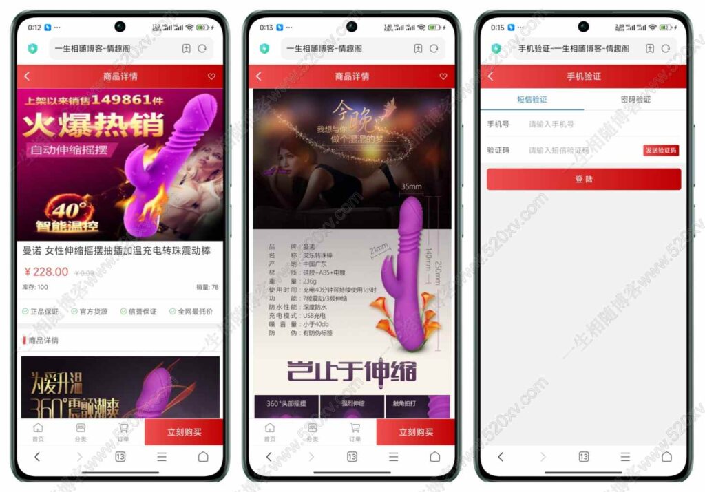 图片[2]-某站卖1000的2025最新成人用品商城系统源码/性用品商城系统/情趣用品商城/对接易支付/支持分站-拾光资源网