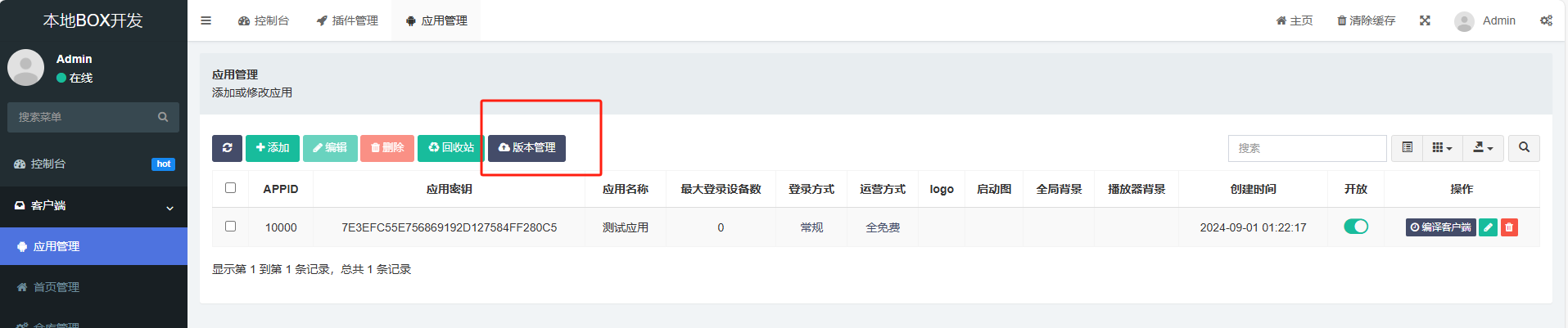 图片[15]-绿豆盒子UI8版本使用说明文档-拾光资源网