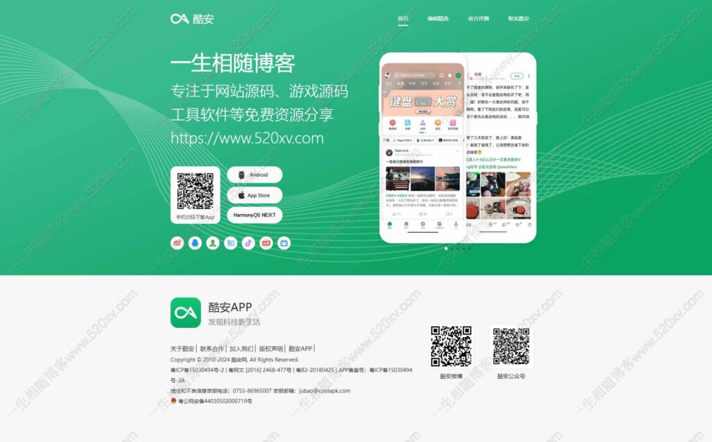 时尚大气APP官网源码APP下载页源码-拾光资源网