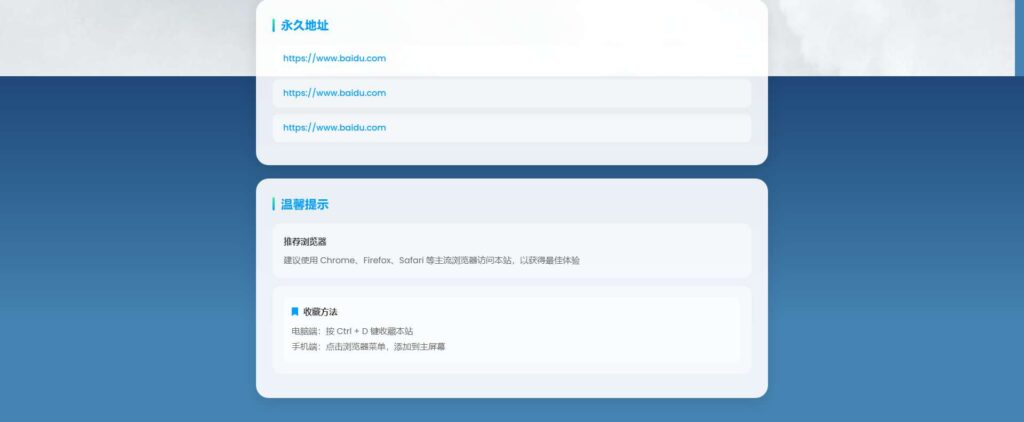 图片[2]-移动的白云网址发布页导航源码-拾光资源网
