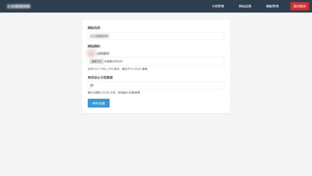 图片[3]-游客免登陆领取卡密自动发放卡密系统源码-拾光资源网