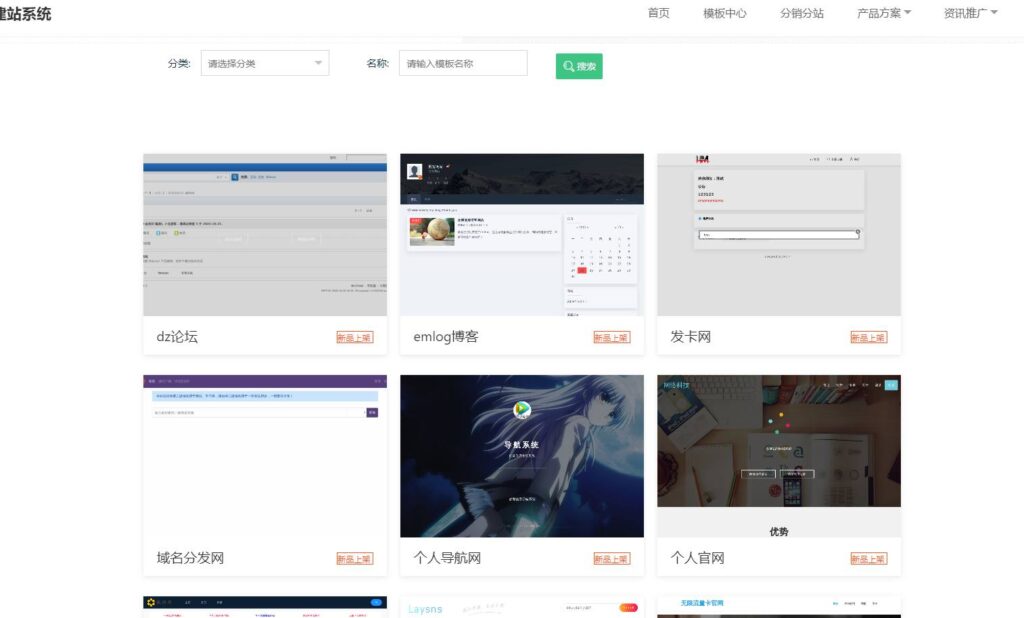 图片[3]-2025最新宝塔API一键建站系统源码-拾光资源网