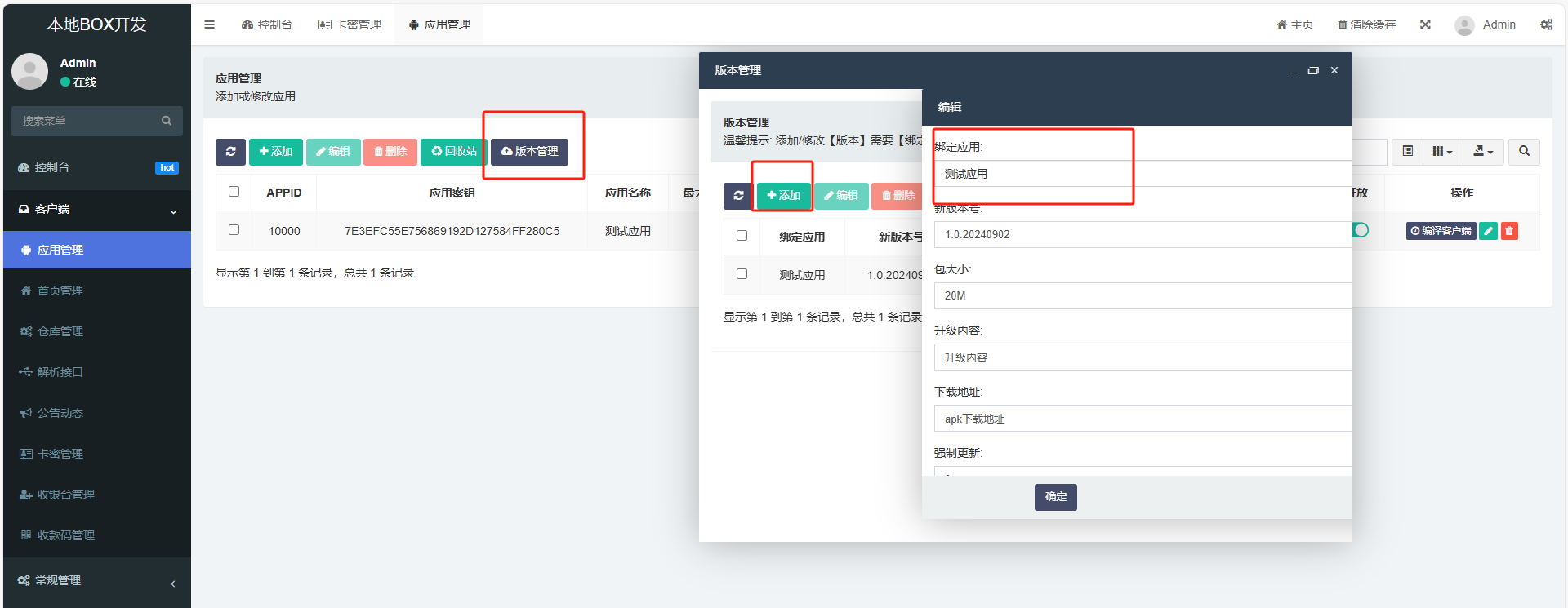 图片[16]-绿豆盒子UI8版本使用说明文档-拾光资源网