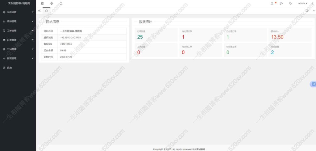 图片[5]-某站卖1000的2025最新成人用品商城系统源码/性用品商城系统/情趣用品商城/对接易支付/支持分站-拾光资源网