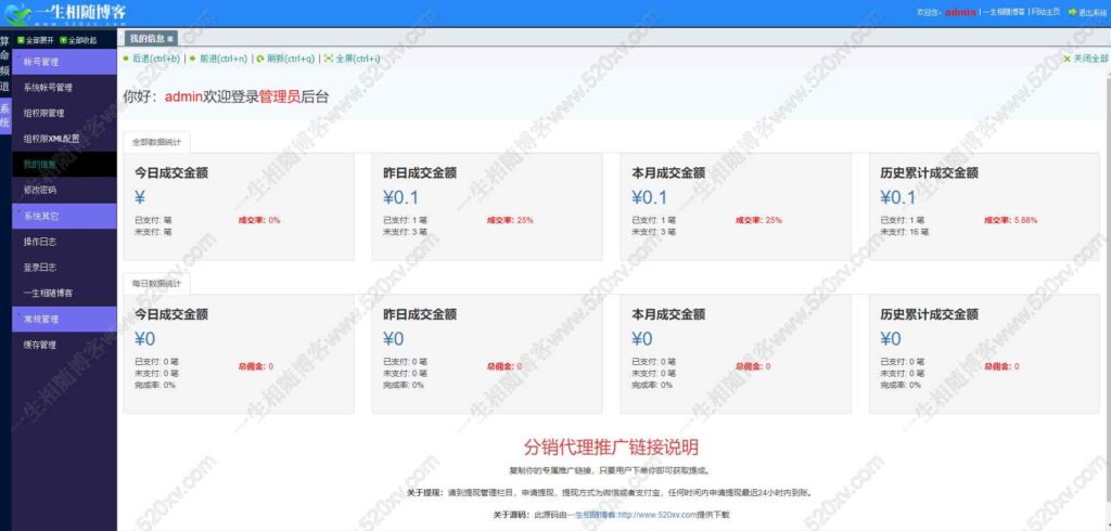 图片[9]-2025最新修复版风水起名/生辰八字/财运姻缘/周易/运势测算/塔罗牌占卜/号码吉凶/紫微斗数/算命/支持代理分销/推广/会员系统/已对接支付系统完美运营版网站源码-拾光资源网