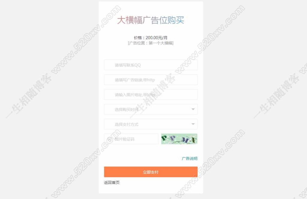 图片[5]-网址导航系统网站源码DHPro4.1.3破解版 支持附件下载自助购买广告位-拾光资源网