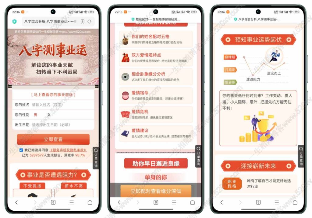图片[4]-2025最新修复版风水起名/生辰八字/财运姻缘/周易/运势测算/塔罗牌占卜/号码吉凶/紫微斗数/算命/支持代理分销/推广/会员系统/已对接支付系统完美运营版网站源码-拾光资源网