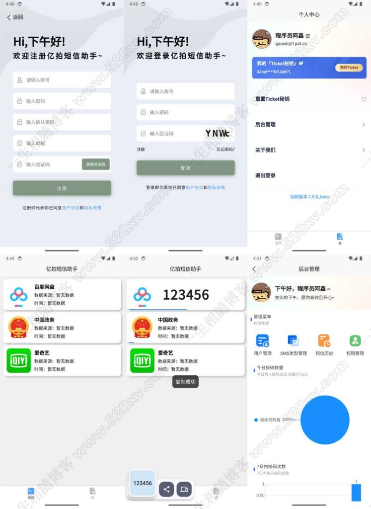 最新开源基于IOS快捷指令短信接码分享平台网站源码-拾光资源网