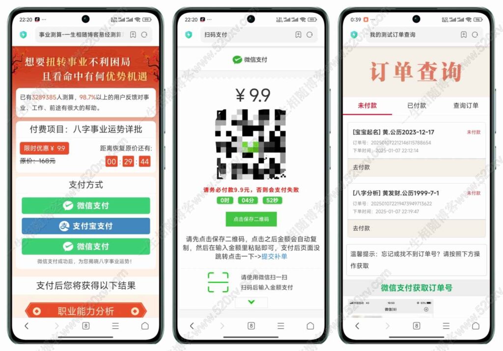 图片[8]-2025最新修复版风水起名/生辰八字/财运姻缘/周易/运势测算/塔罗牌占卜/号码吉凶/紫微斗数/算命/支持代理分销/推广/会员系统/已对接支付系统完美运营版网站源码-拾光资源网