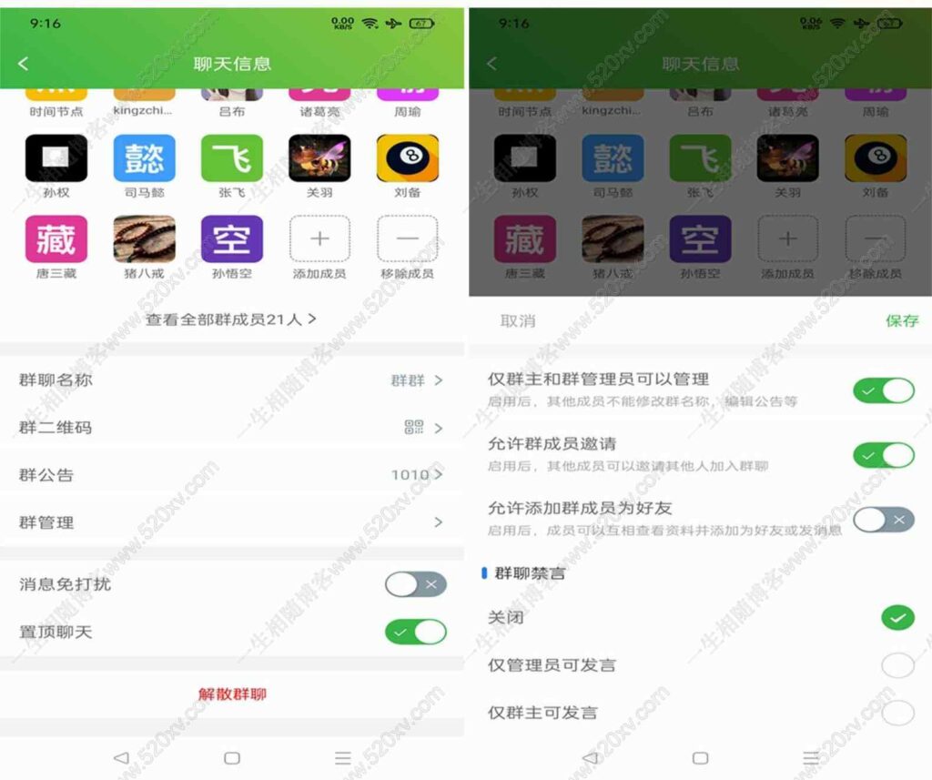 图片[2]-最新仿WX即时通讯聊天网站源码 支持视频语音聊天 网站+手机+电脑+H5可打包APP-拾光资源网