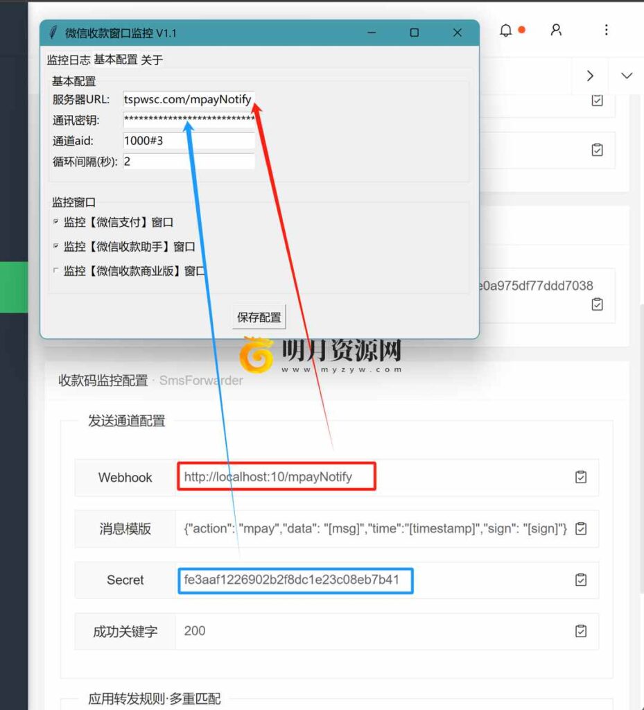 图片[5]-2025最新Mpay码支付v1.2.2网站源码免授权版 个人免签约聚合支付系统 支持收钱吧/拉卡拉等插件免挂机附电脑和手机监控软件-拾光资源网