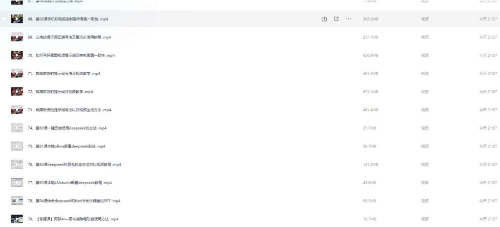 图片[6]-价值几千AI视频制作全攻略从入门到精通实战视频教程-拾光资源网