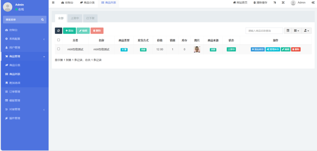 图片[2]-红盟云卡自动发卡系统网站源码运营版-拾光资源网