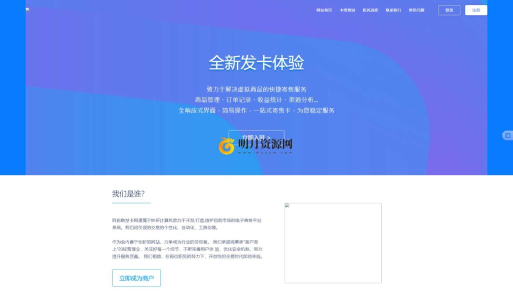 鲸发卡v11.71免授权版自动发卡系统网站源码附教程-拾光资源网