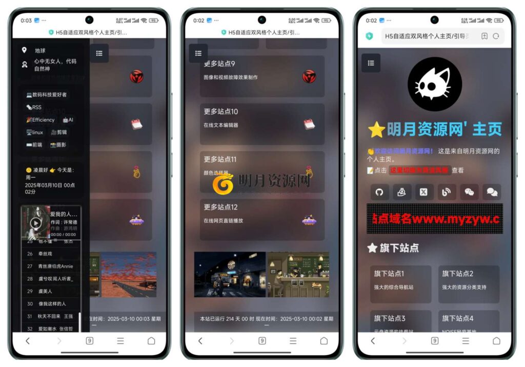 图片[4]-2025全新版精美导航站个人引导页网站源码附带切换双模板-拾光资源网