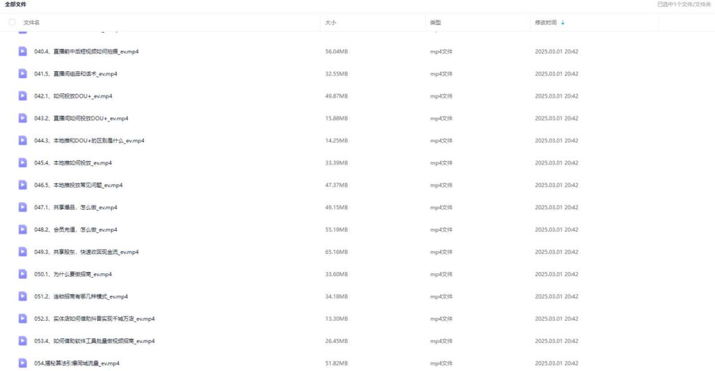 图片[3]-2025全行业抖音同城引流实操课程 引爆你的本地市场-拾光资源网