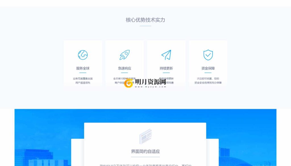 图片[2]-鲸发卡v11.71免授权版自动发卡系统网站源码附教程-拾光资源网