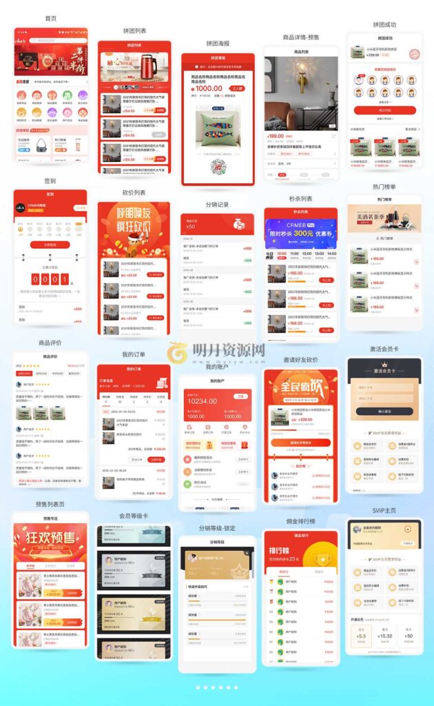 CRMEB开源商城系统网站源码-拾光资源网