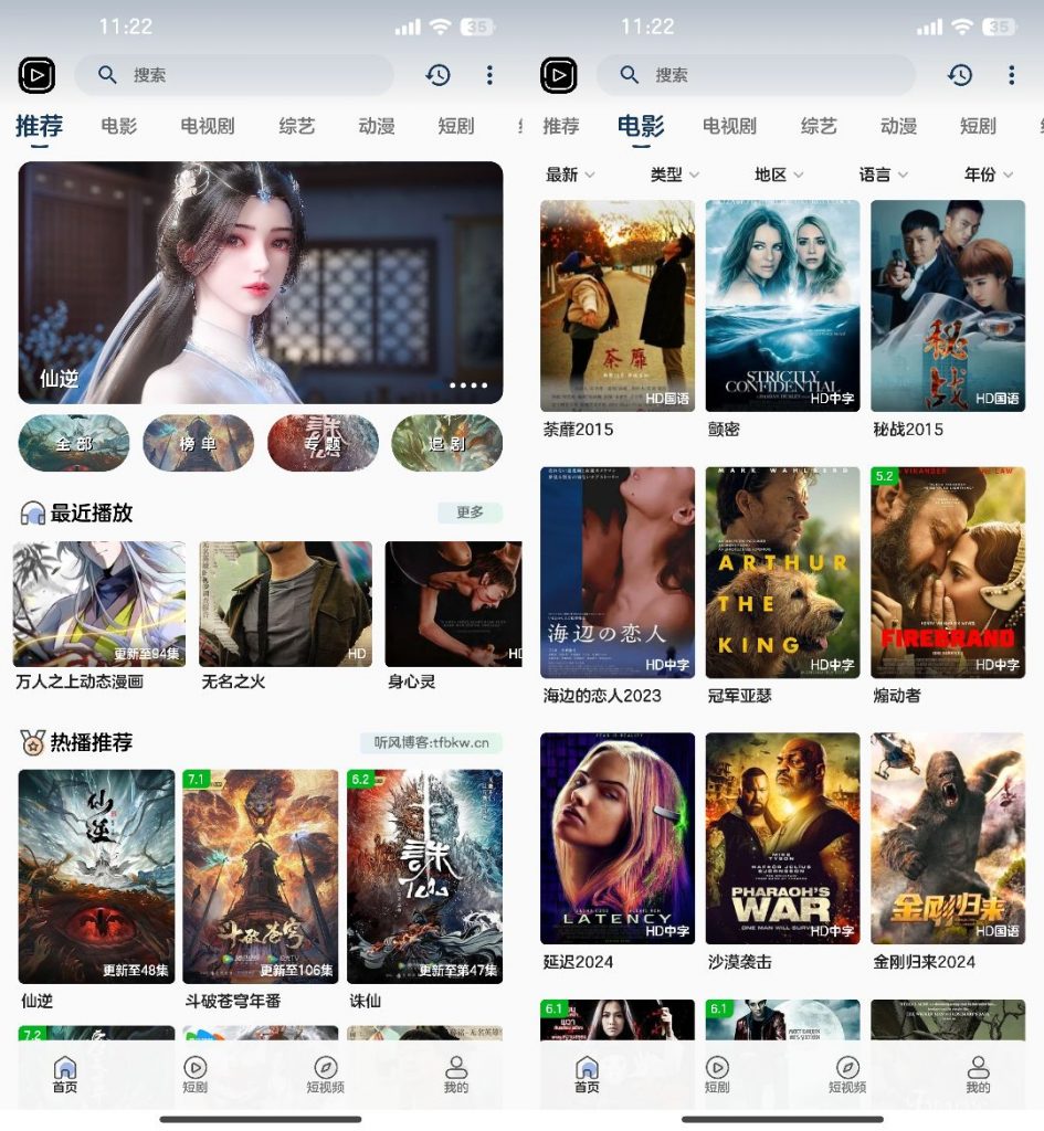 SKAPP影视APP双端源码反编译版支持安卓及苹果客户端附视频搭建教程-拾光资源网