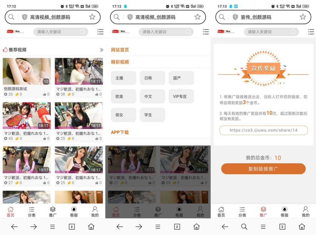 专业H5视频点播系统源码完美运营版支持会员系统/代理系统/付费点播/打赏系统/对接站群/支付接口-拾光资源网