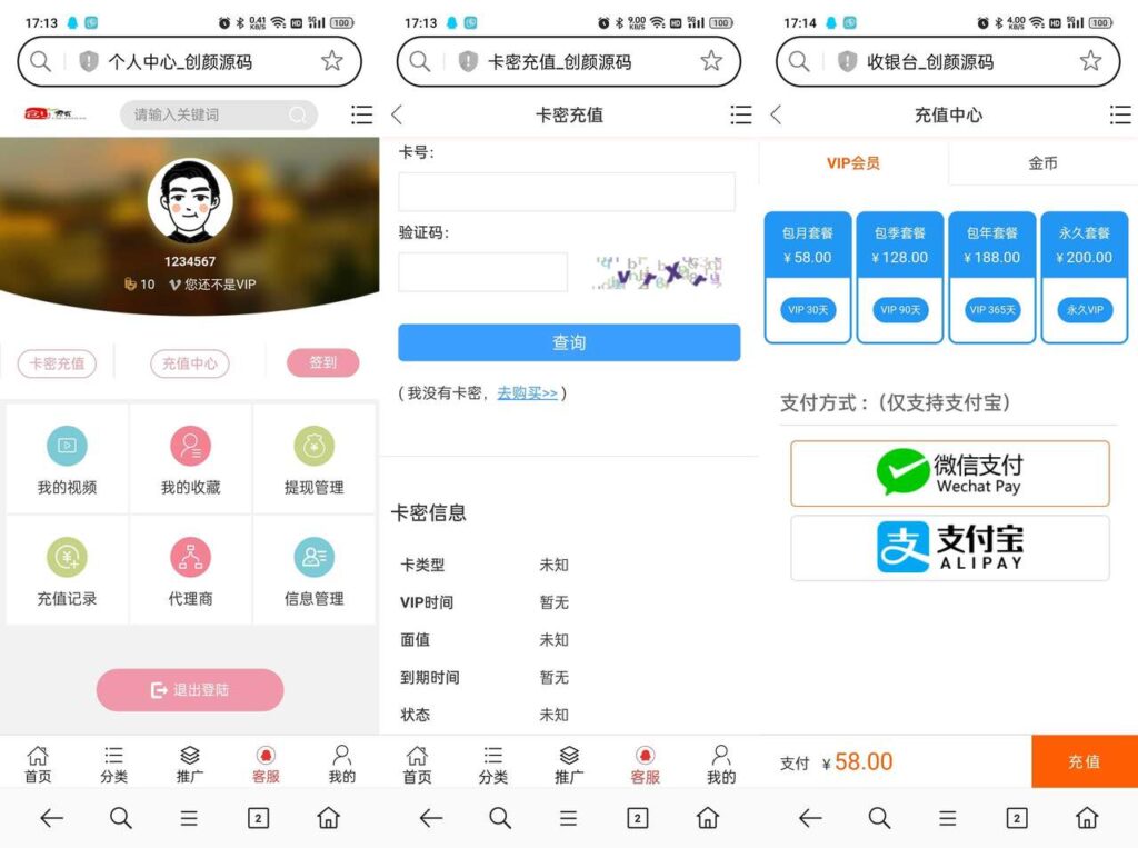 图片[2]-专业H5视频点播系统源码完美运营版支持会员系统/代理系统/付费点播/打赏系统/对接站群/支付接口-拾光资源网