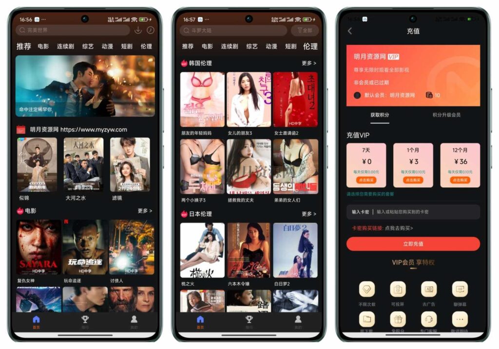 2025新版酷秒影视APP源码插件版-拾光资源网